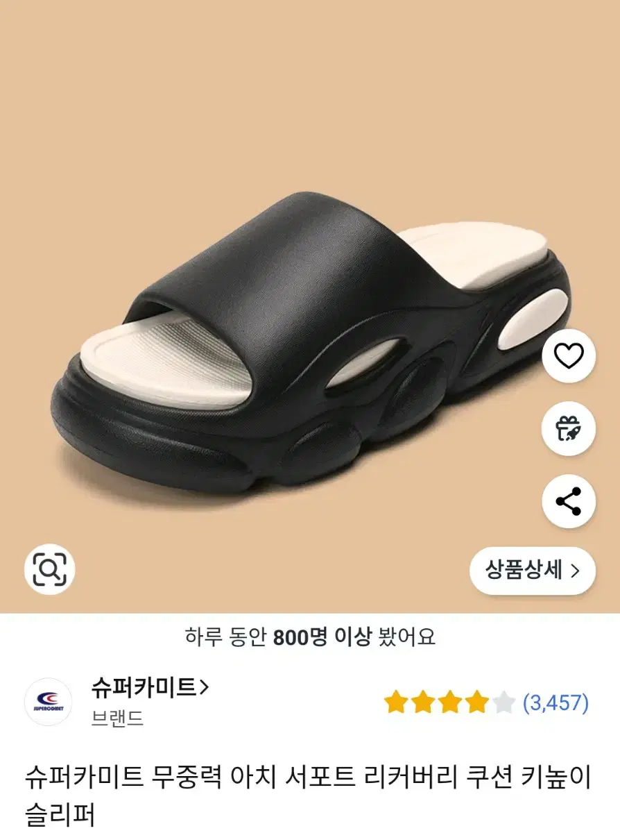 무중력 아치 서포트 푹신 말랑 쿠션 키높이 슬리퍼 230, 240