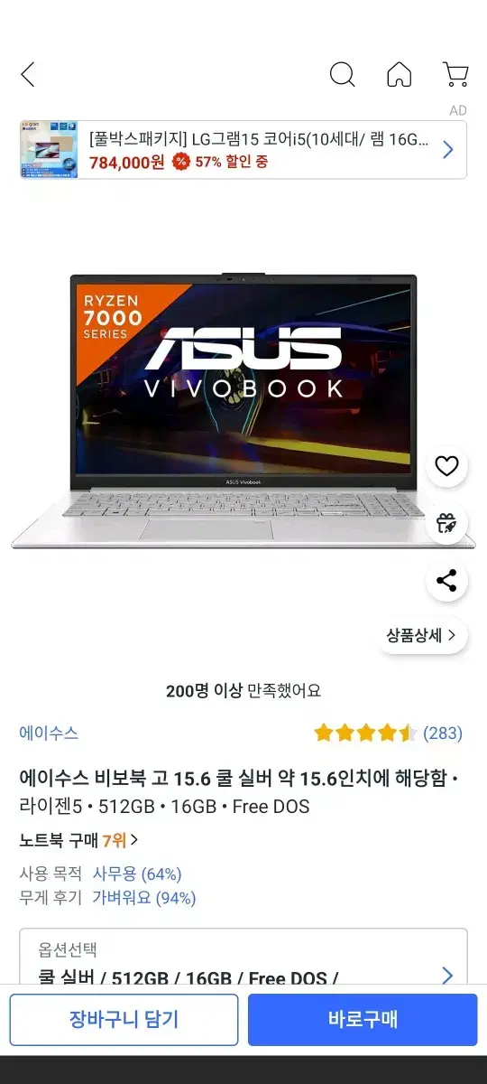 asus 노트북 7520u 16gb 512gb