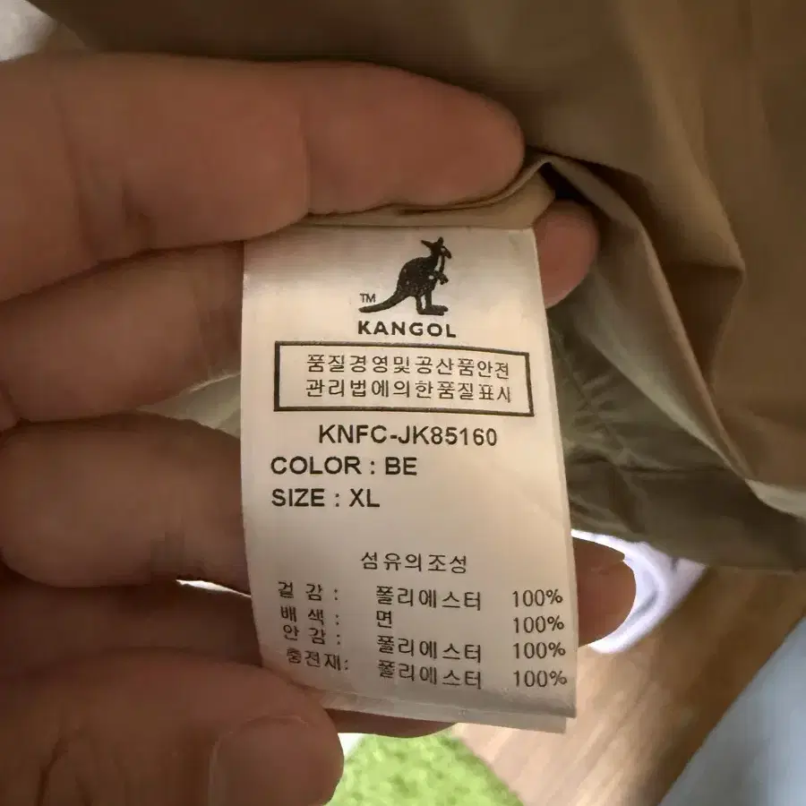 캉골 자켓 베이지 XL