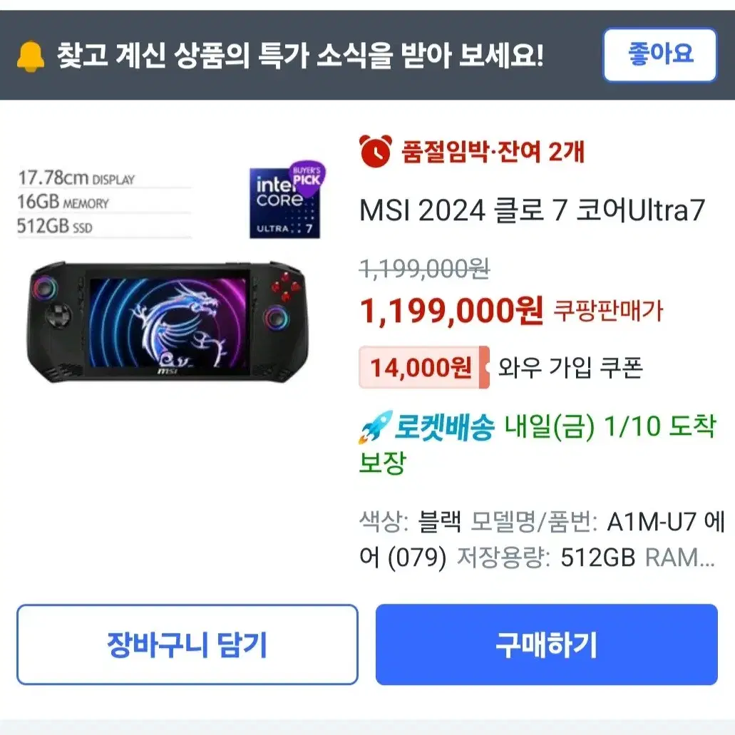 새상품 미개봉 msi 클로 7 코어 울트라 7 스팀덱 umpc