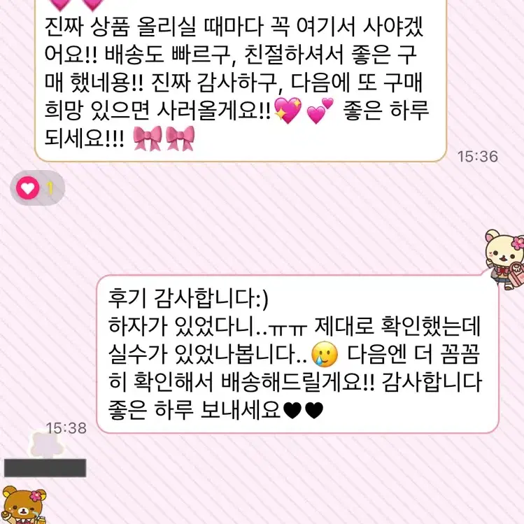 생츄어리 엔젤 연준 포카 양도