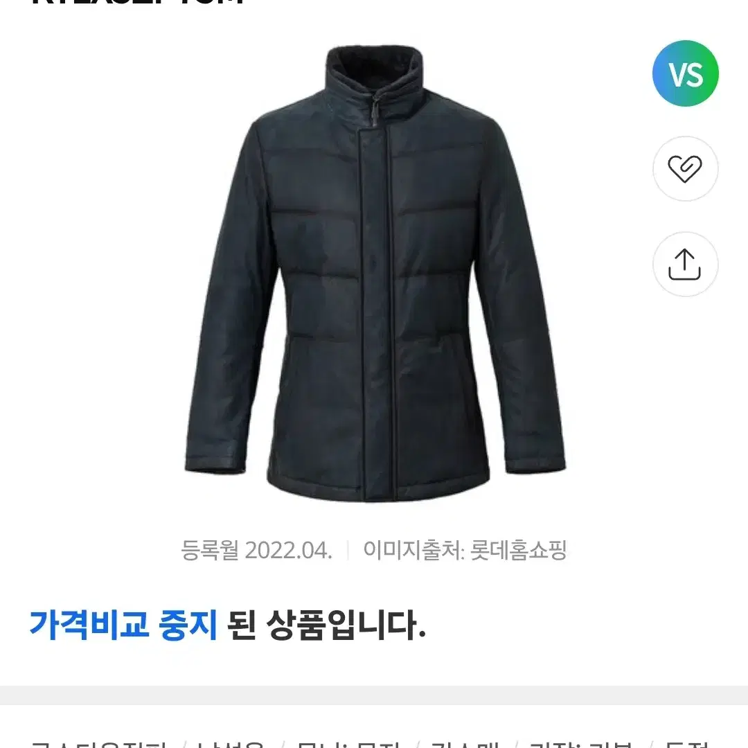 (택포) 로가디스 21FW 시어링 양가죽 구스다운자켓