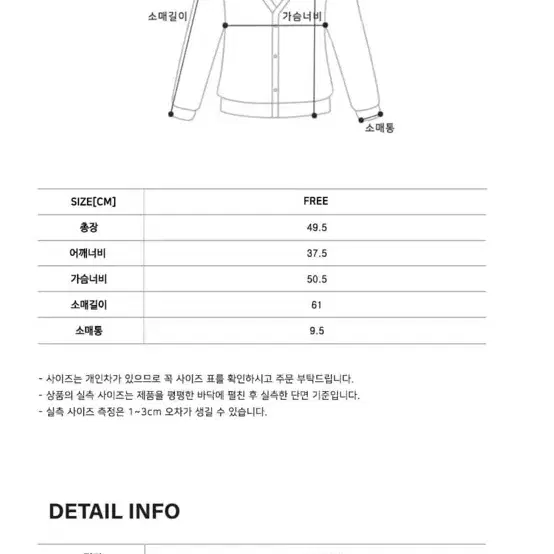 틸아이다이 라쿤 랩 가디건