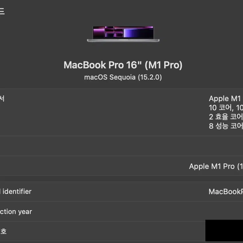 맥북프로 M1 pro 16인치 16/512