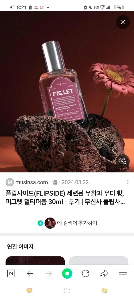 [새상품] 플립사이드 멀티 퍼퓸-피그렛