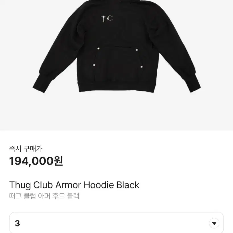 Thug Club 아머후드 3사이즈