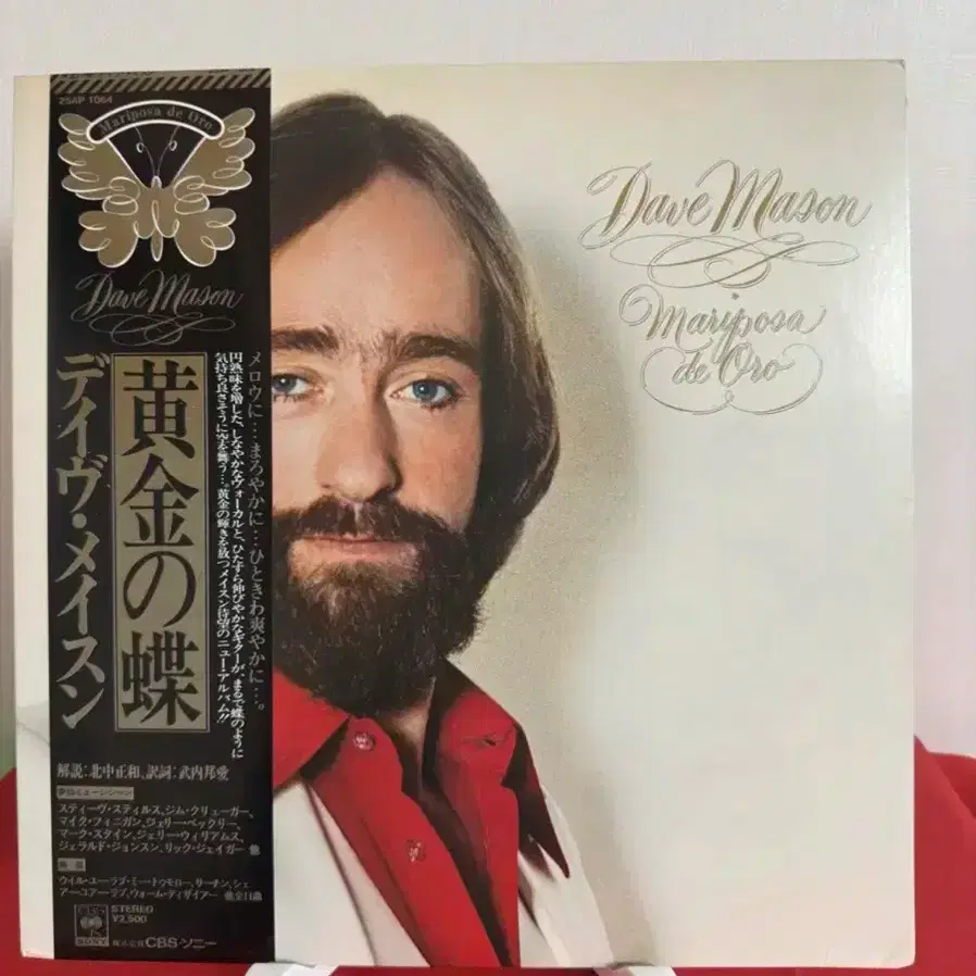 Dave Mason - Mariposa De Oro(LP)