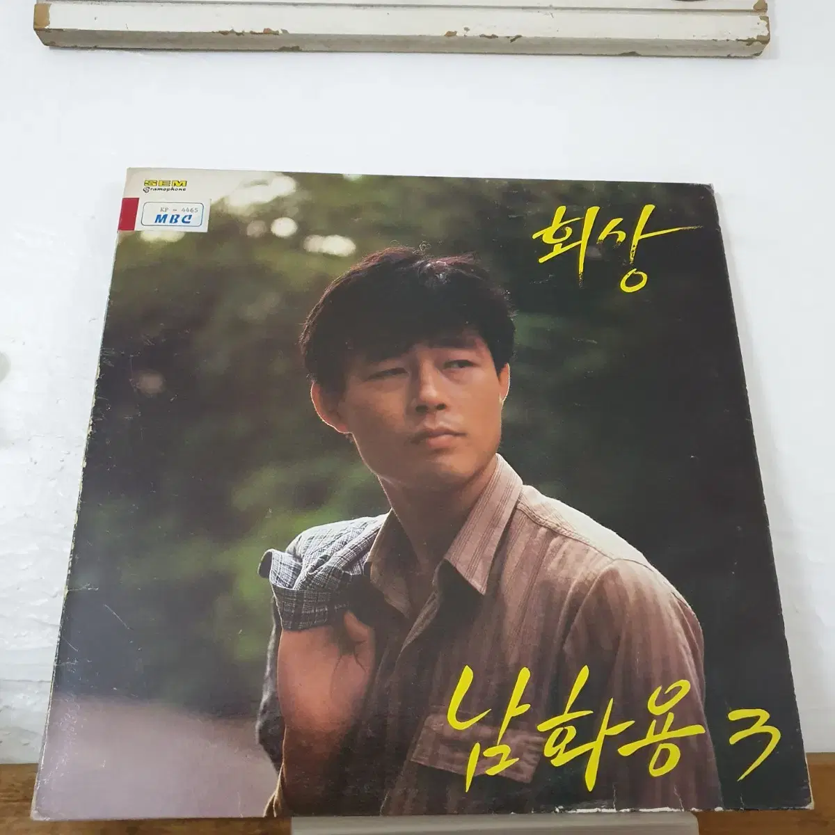 남화용 LP  1989   프로모션 비매음반