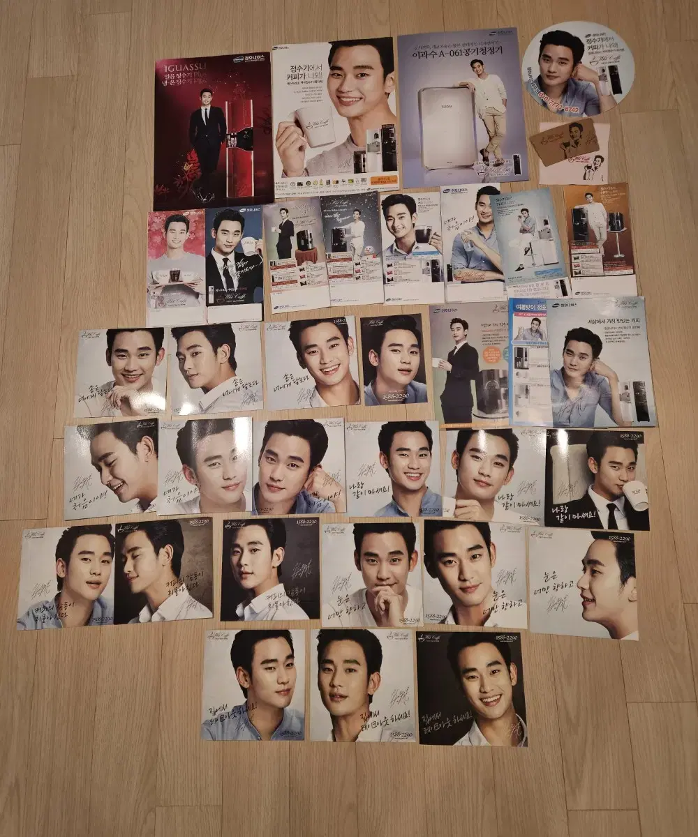 김수현 굿즈 일괄