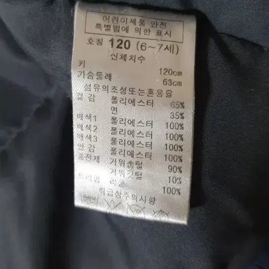 레노마키즈 구스 패딩 몬스터 파카