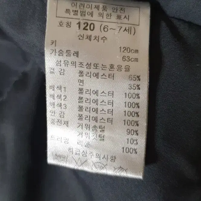 레노마키즈 구스 패딩 몬스터 파카