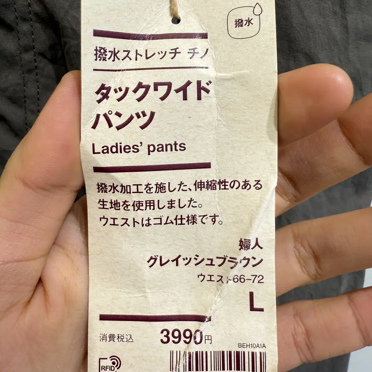 MUJI 플리츠 팬츠