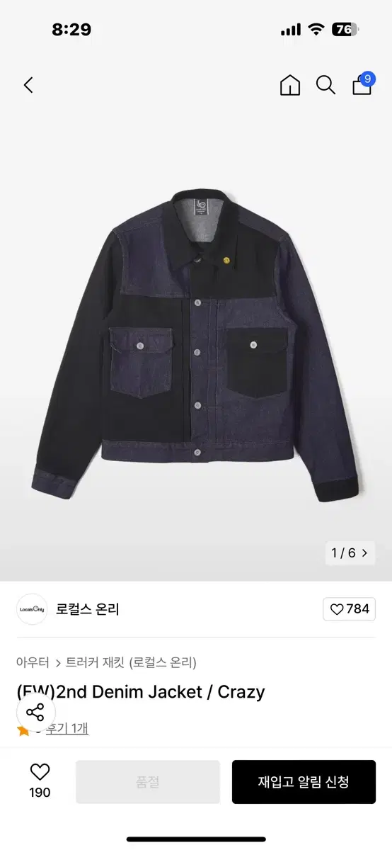 2nd Denim Jacket / Crazy