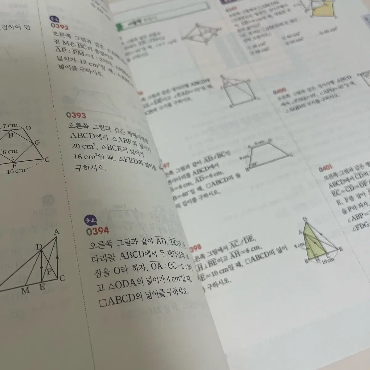 개념원리 RPM 중학수학 2-2(새 제품)