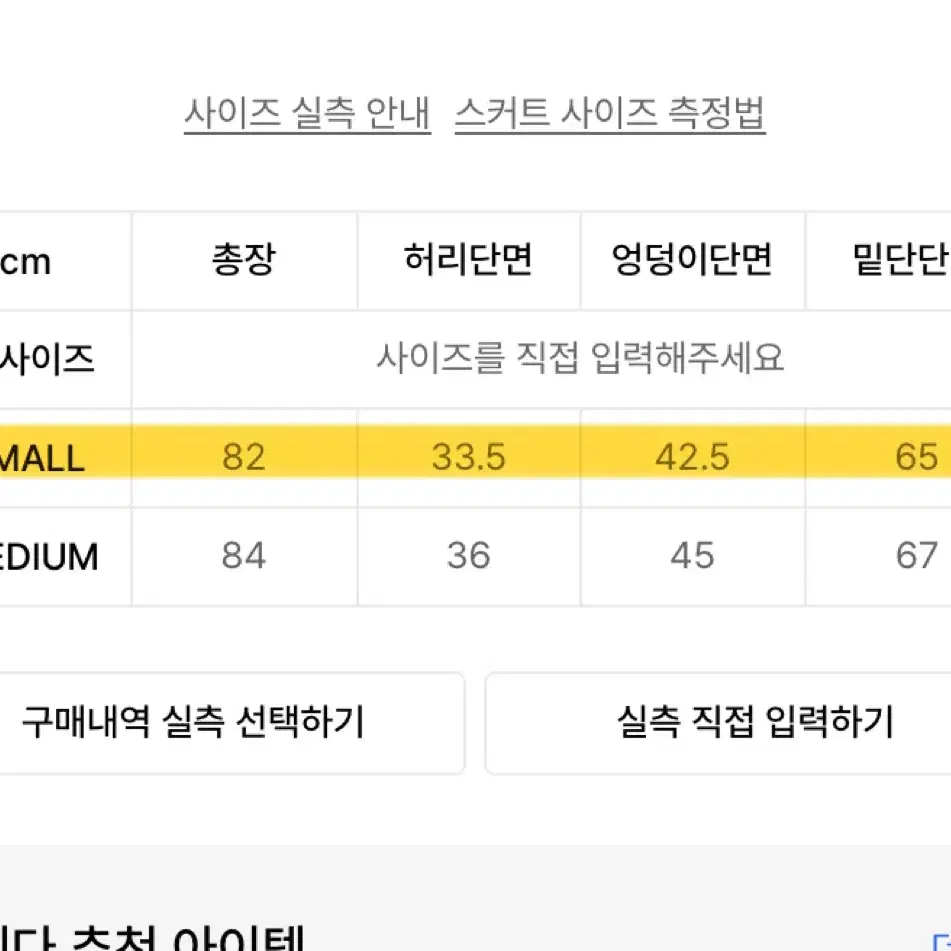 프렌다 흑청 데님 셋업 자켓 스커트 세트 카고 빈티지 무신사 와투케