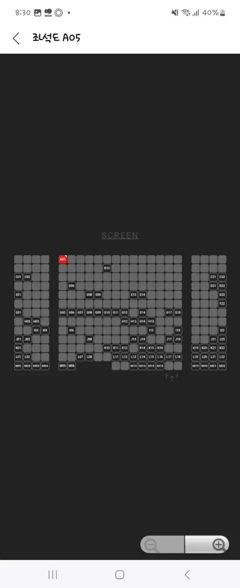 1월 12일 보고타 무대인사 왕십리 CGV A열 통로단석 15시55분