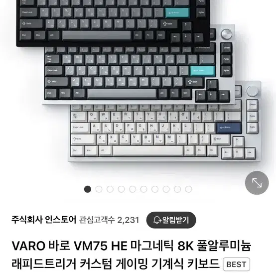 VARO 바로 VM75 HE 마그네틱 8K 풀알루미늄 래피드트리거 커스텀