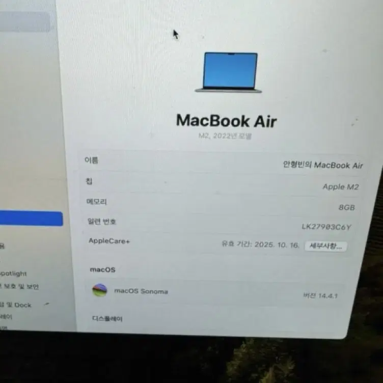 맥북 에어 m2 256기가