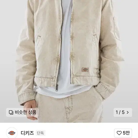 디키즈 자켓뉴잉턴 워시드 자켓 Beige xl