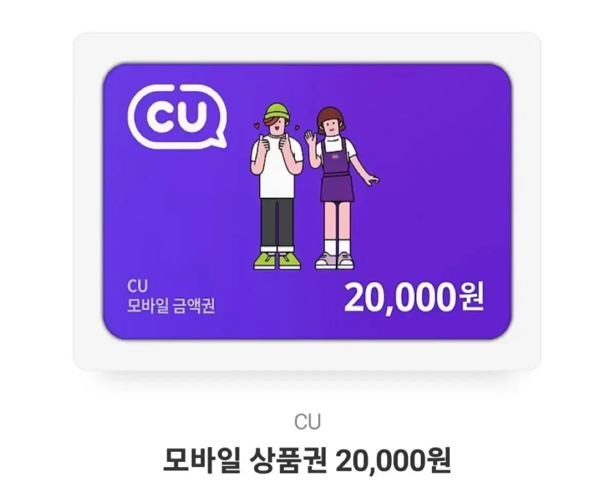 CU2만원 깊티