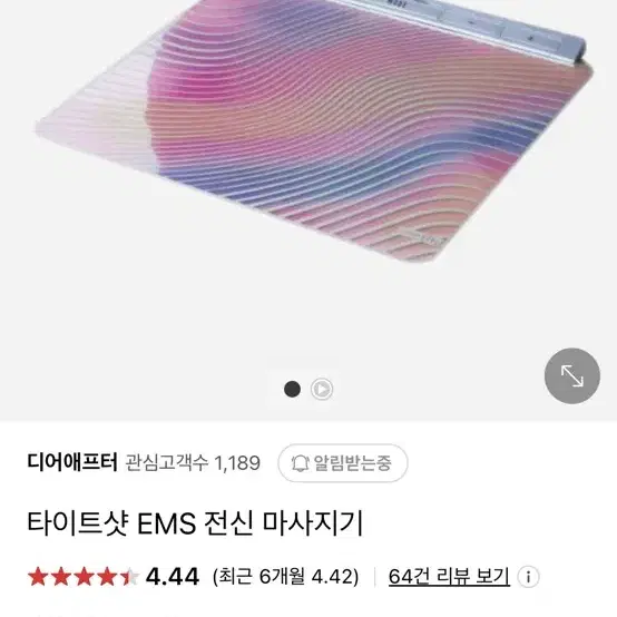 타이트샷 EMS 전신마사지기