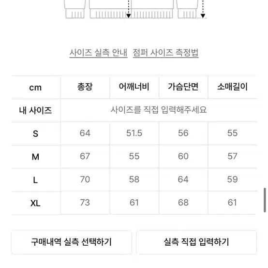 로맨틱 크라운 야구점퍼 L사이즈