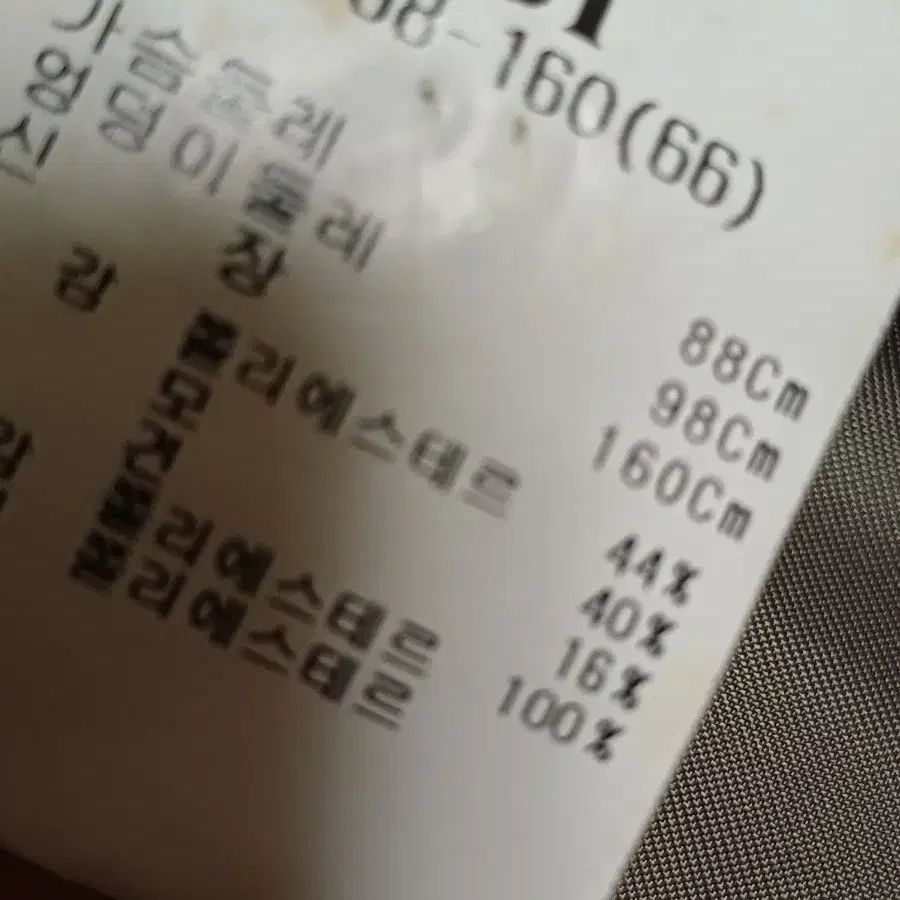 55~66 씨  정장  모조끼