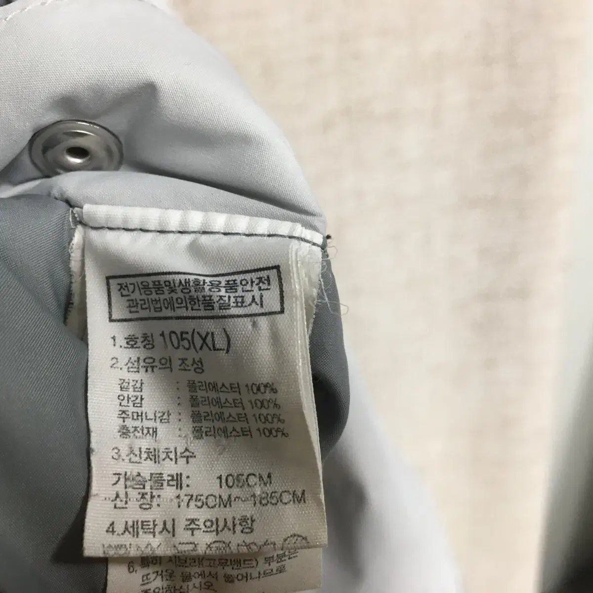 노스페이스 남성 화이트라벨 패딩 자켓 105