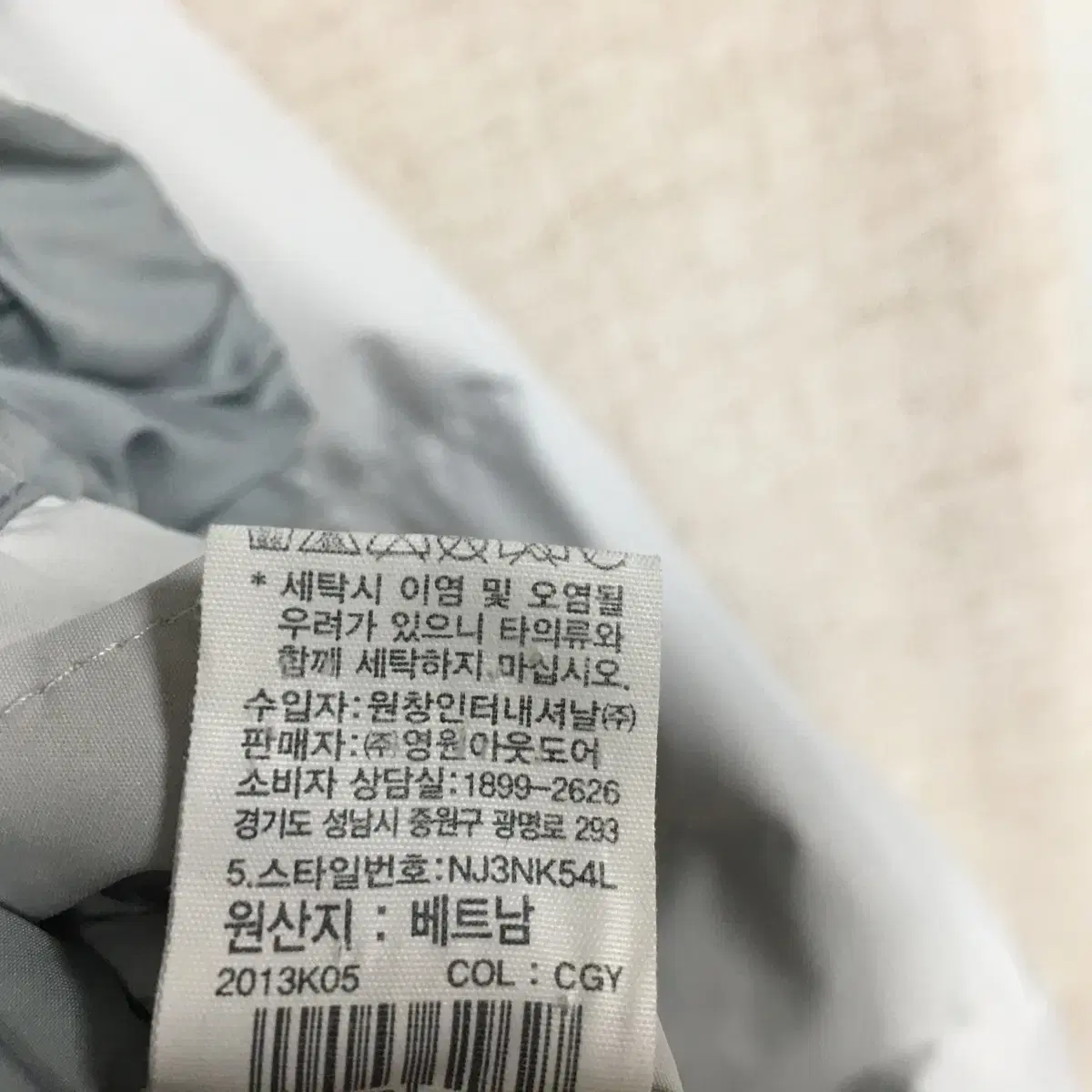 노스페이스 남성 화이트라벨 패딩 자켓 105