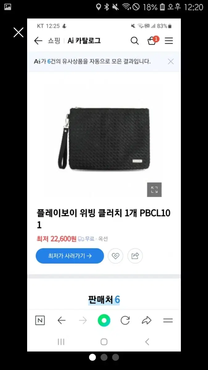 새상품 플레이보이 남성가방 클러치백 블랙