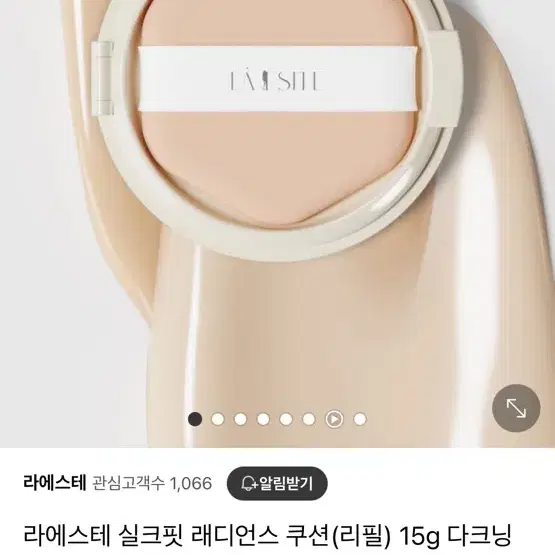 라에스테 쿠션 리필 19호