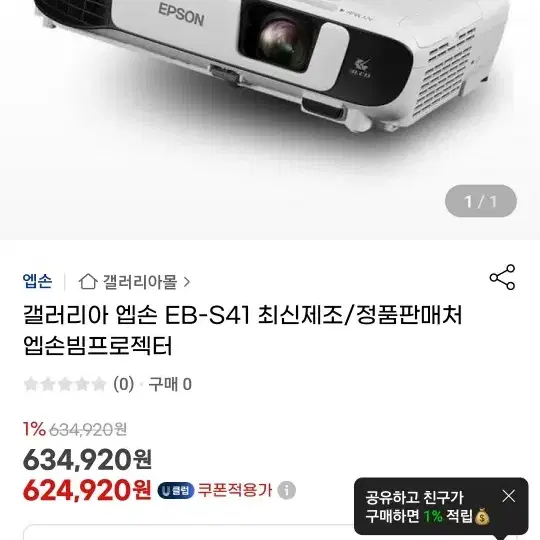 epson eb-s41