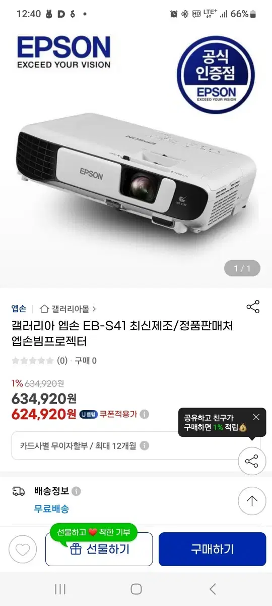 epson eb-s41