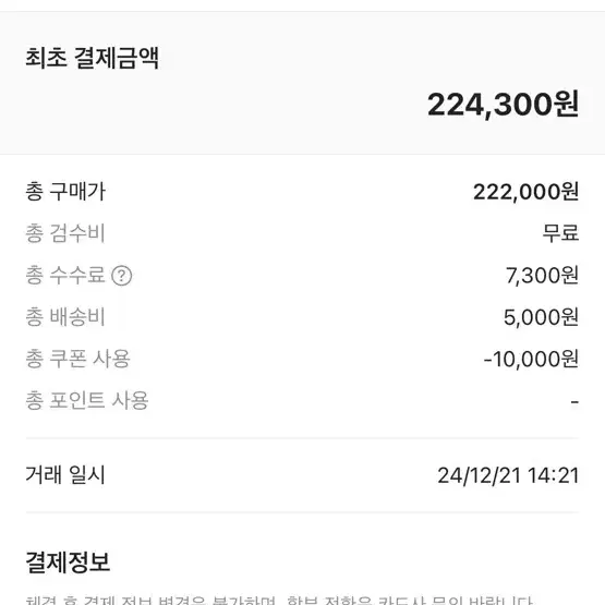 팀버랜드 6인치 (255)