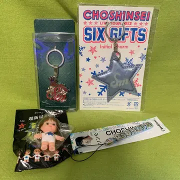 초신성 손모 굿즈 4종 세트