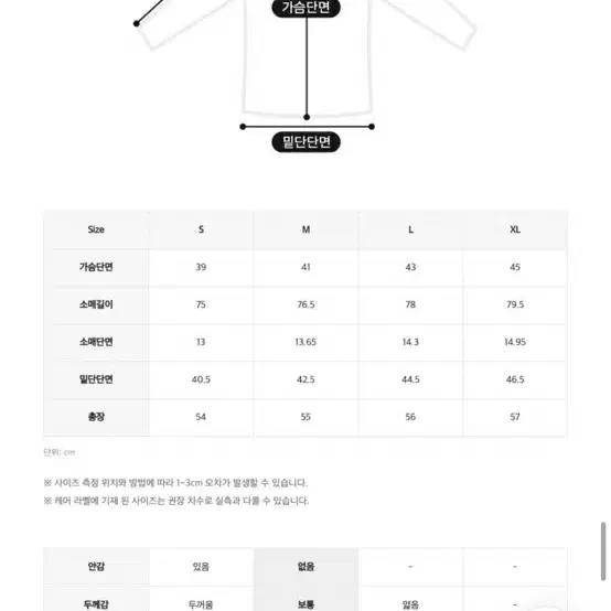 뮬라웨어 긴팔 탑 s 새상품