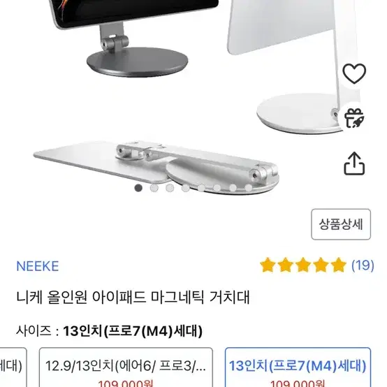 NEEKE 아이패드프로13 m4 거치대