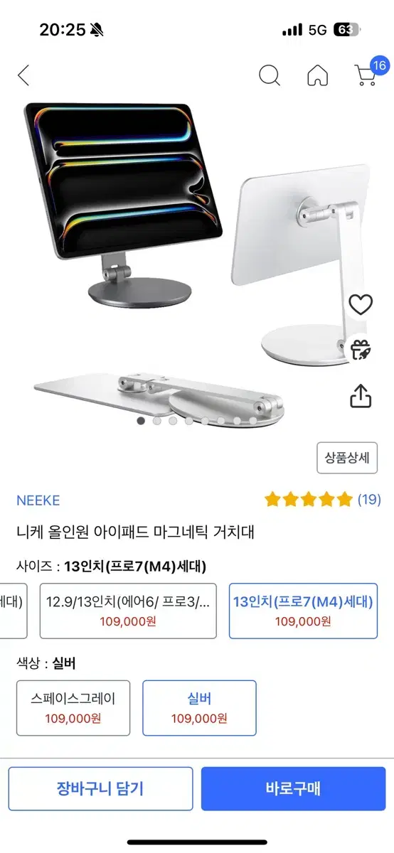 NEEKE 아이패드프로13 m4 거치대