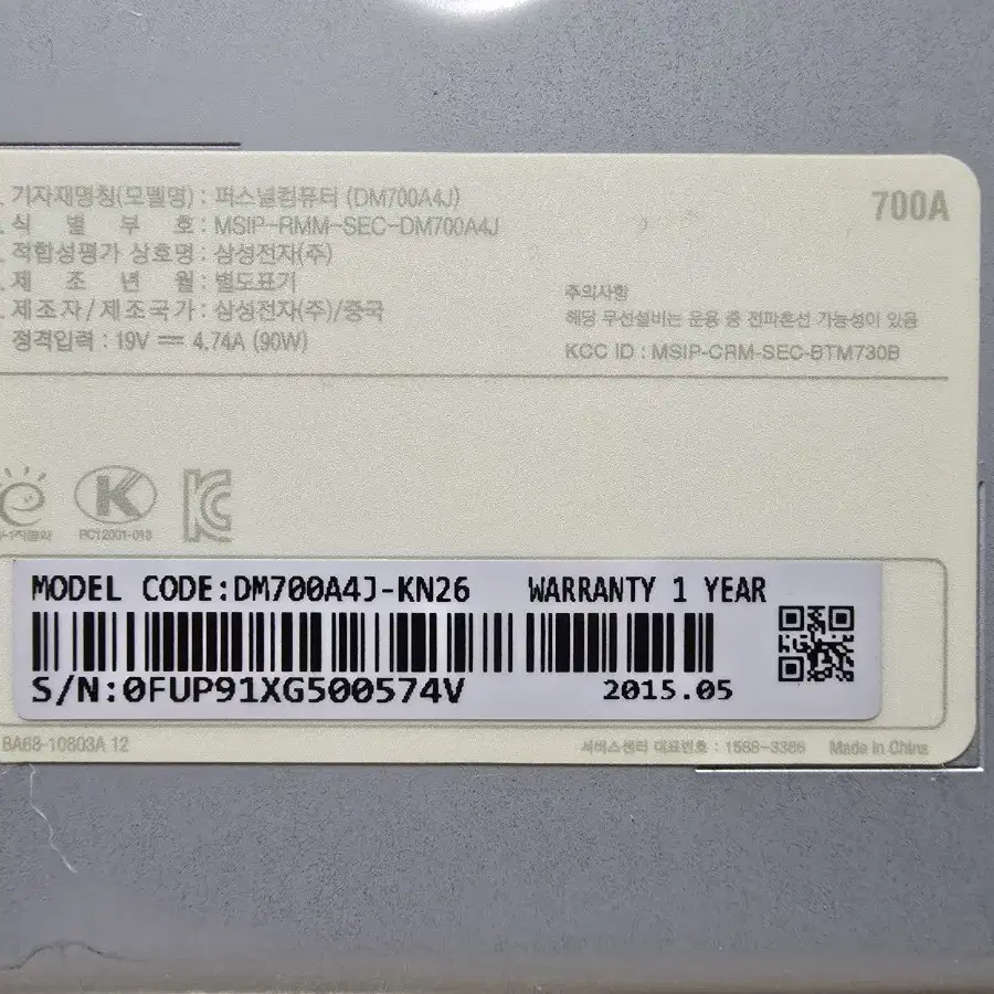 삼성 DM700A4J-KN26 모니터 일체형 PC