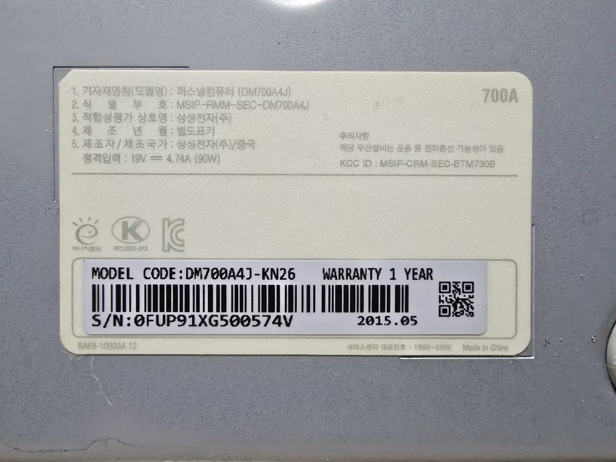 삼성 DM700A4J-KN26 모니터 일체형 PC