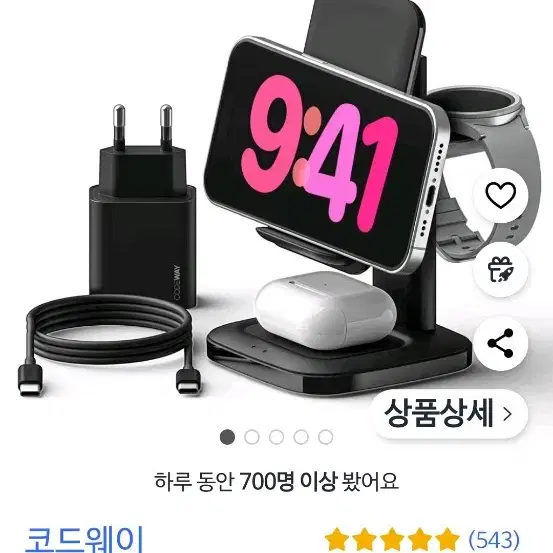 코드웨이 23w 3in1 고속 무선충전기 거치대