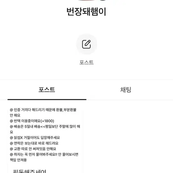 아이브 스위치 스스퀘 b버전 레이 포카 양도