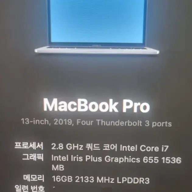 애플 맥북프로 13인치 2019년형 A1989 i7,16gb,512gb