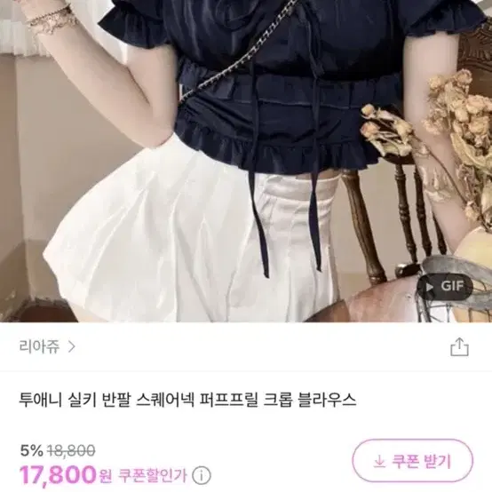 리아쥬_투애니 실키 반팔 스퀘어넥 퍼프프릴 크롭 블라우스_네이비 컬러