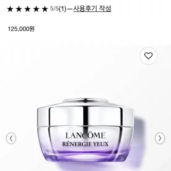 (미개봉) 랑콤 레네르지 탄력 아이크림 15ml