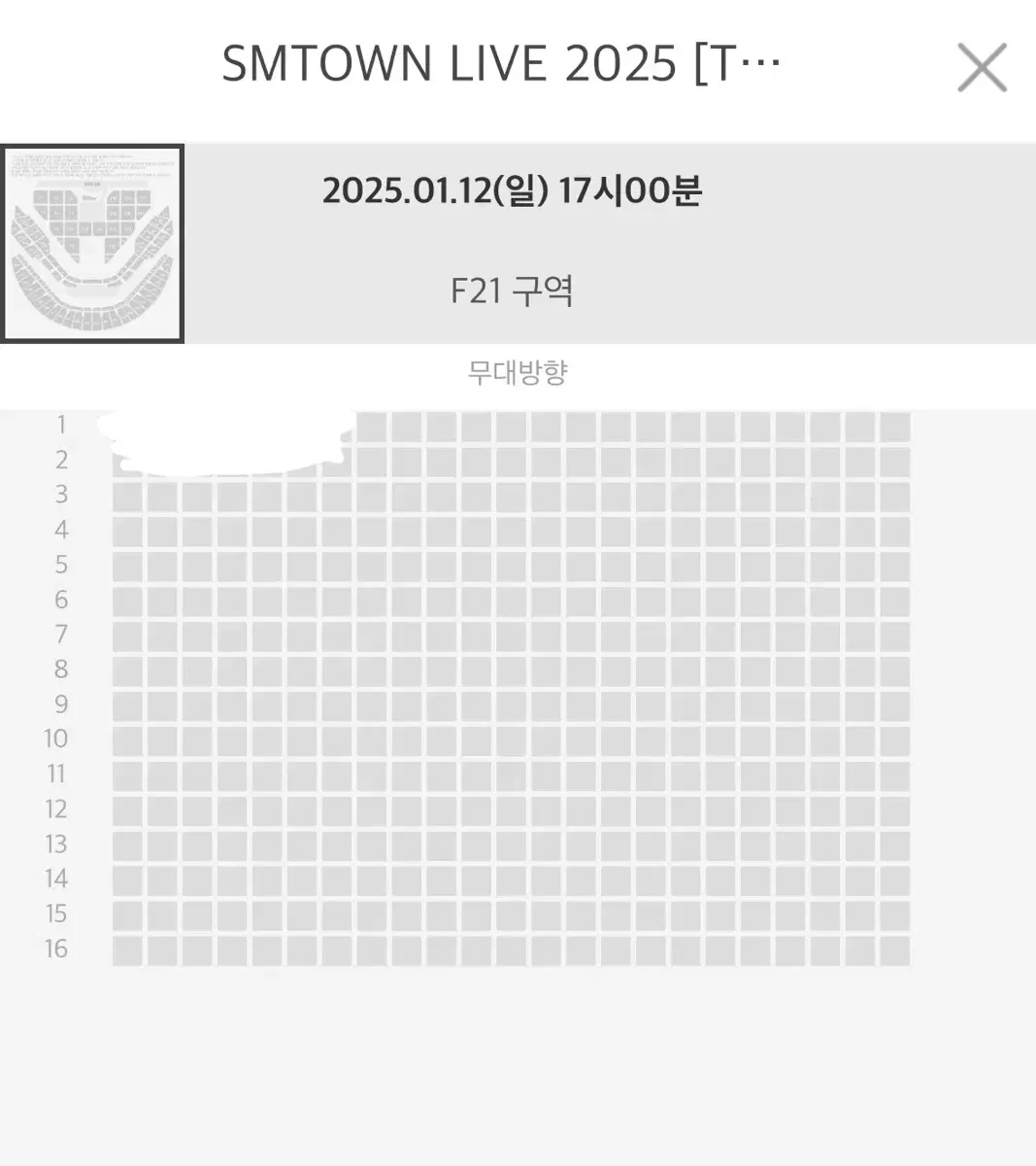 슴콘 막콘 12일 일요일 F21구역 1열 핑블 vip