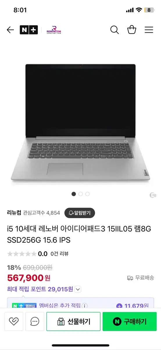 레노버 아이디어패드 3 15ITL06 중고노트북 롤 포토샵 캐드