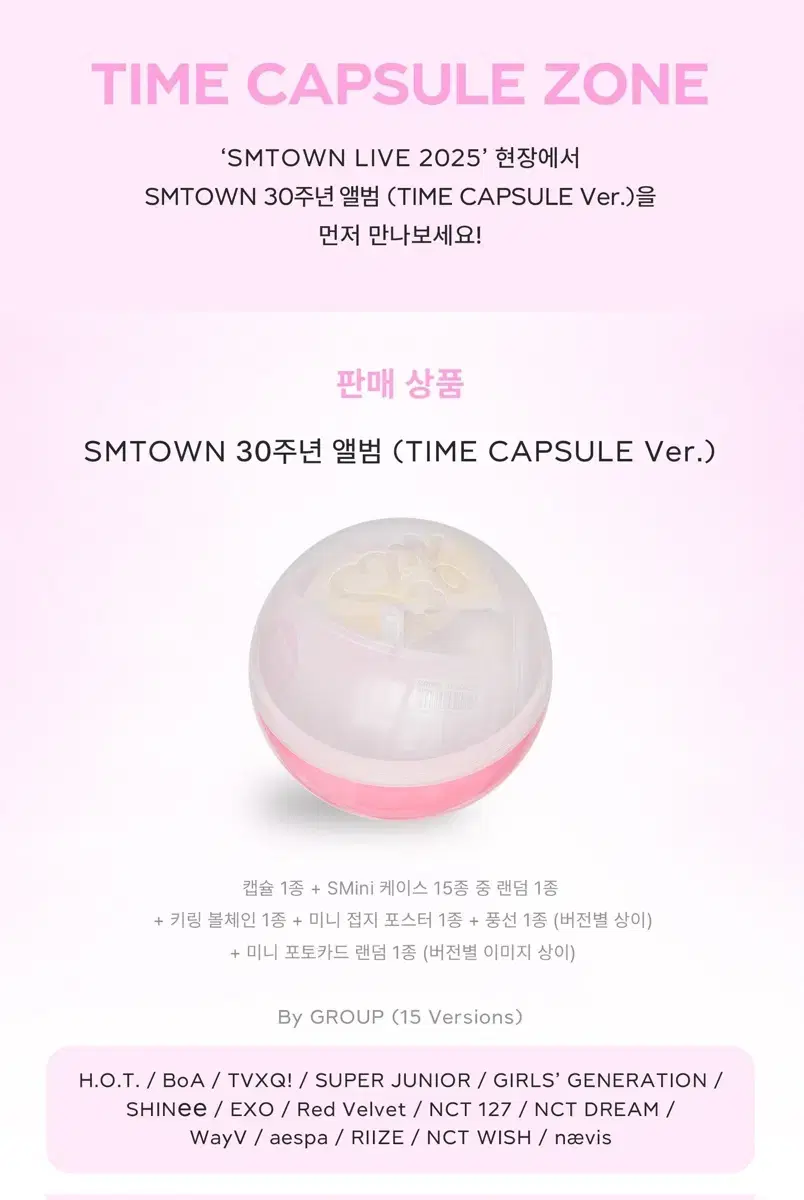 !!12일 오전 9시까지!! smtown 슴콘 타임캡슐 댈구