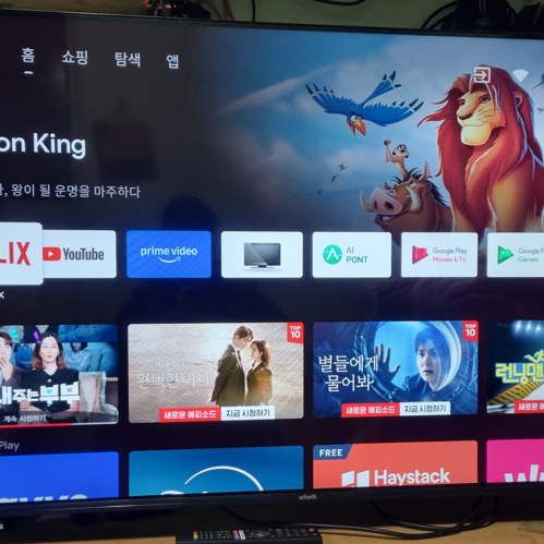 올인닷컴  55인치(S5520GG) 스미타 UHD LED TV