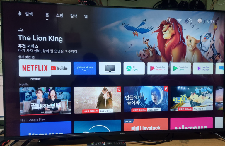 올인닷컴  55인치(S5520GG) 스미타 UHD LED TV